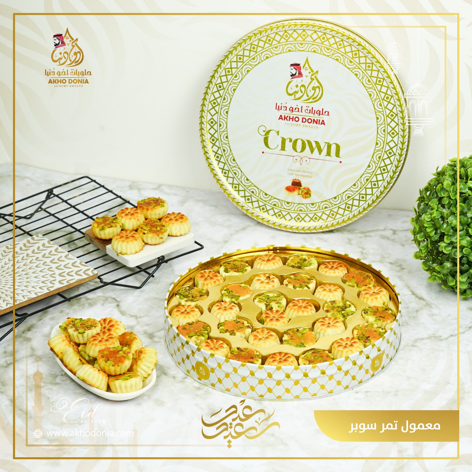 Super Date Maamoul Box – Small Size, Contains Aleppo Pistachio(crown)